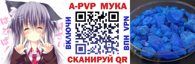 Альфа ПВП мука  Далматово 