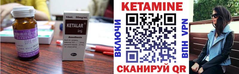 Кетамин VHQ  Далматово 