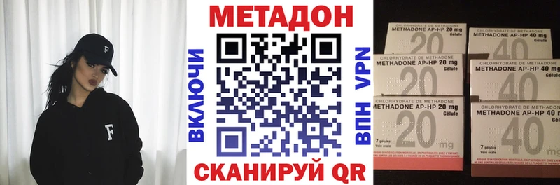 МЕТАДОН кристалл  Далматово 