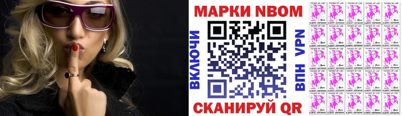 Наркотические марки 1,5мг  закладки  Далматово 